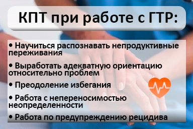 Лечение тревожного расстройства в Тайге
